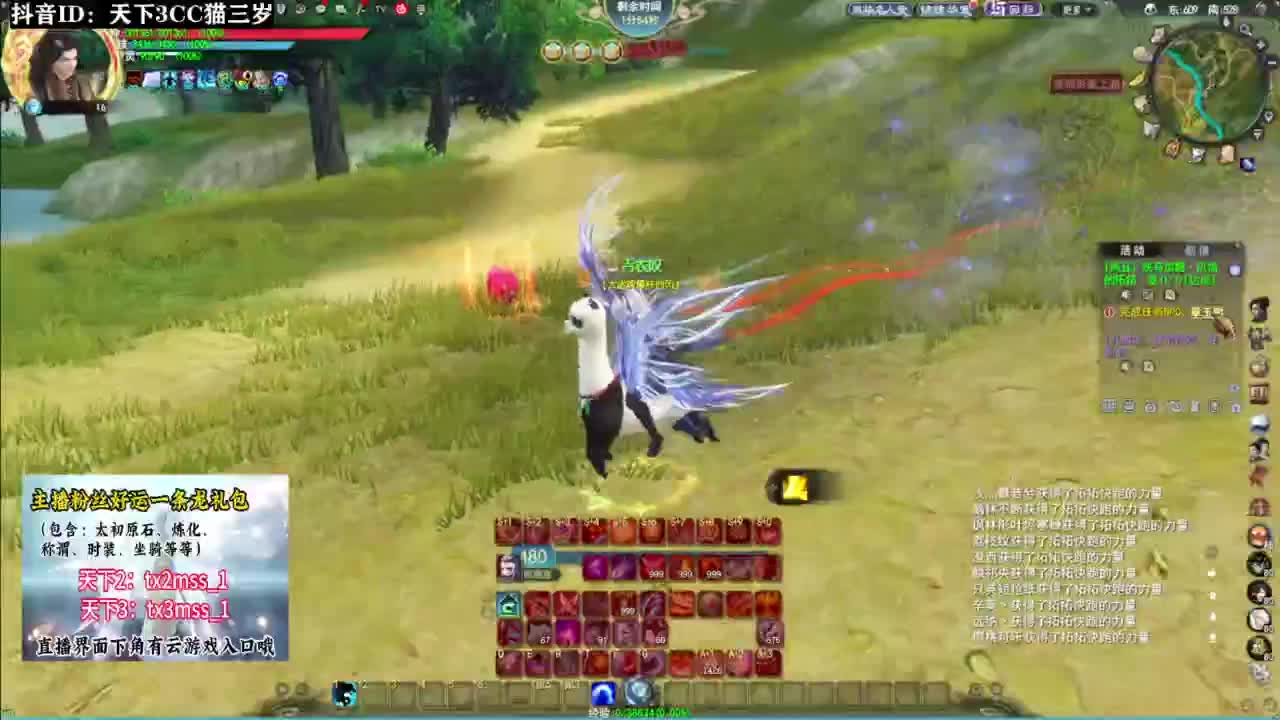 新手太虚·听歌❤ 第7段