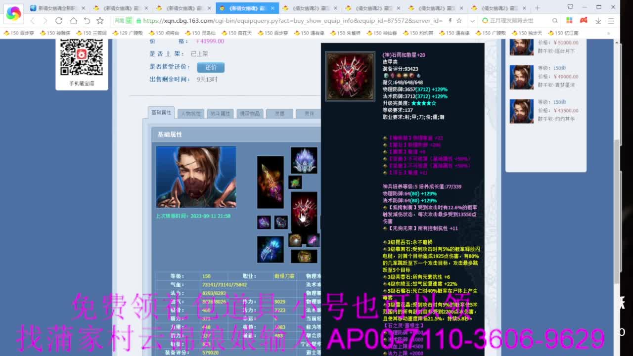 老妖估价准就完了 第2段