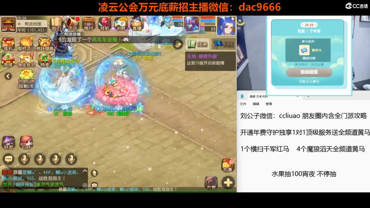 免费接 合宠 打书 打装备 所有资源 第1段