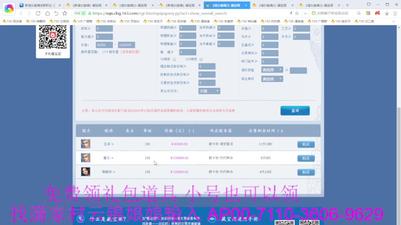 老妖估价准就完了 第3段