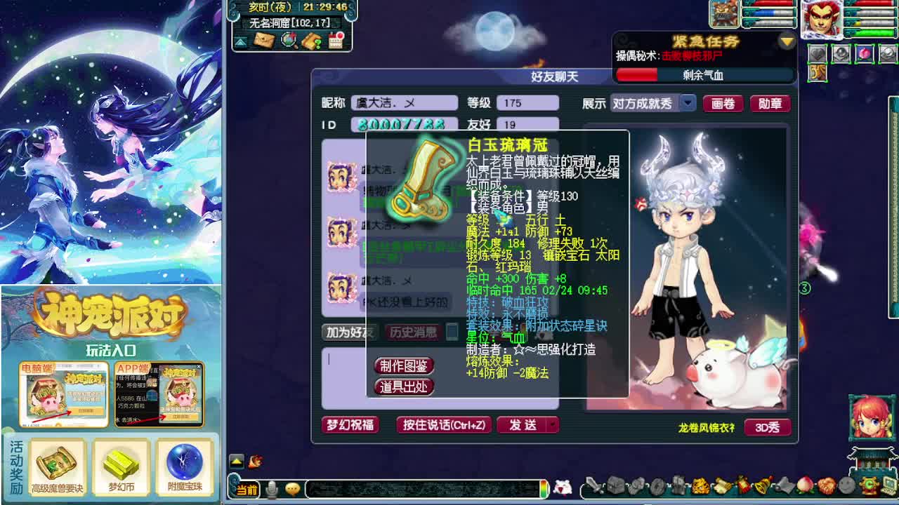 打书炼妖估价鉴定攻略 第2段