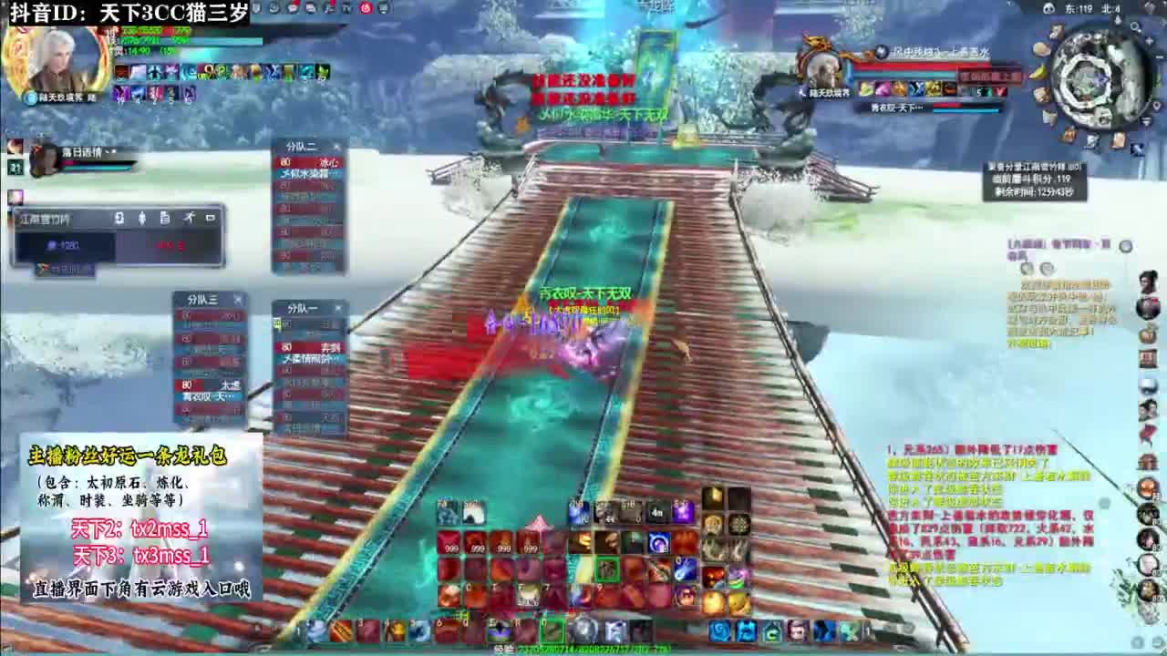 新手太虚·听歌❤ 第10段