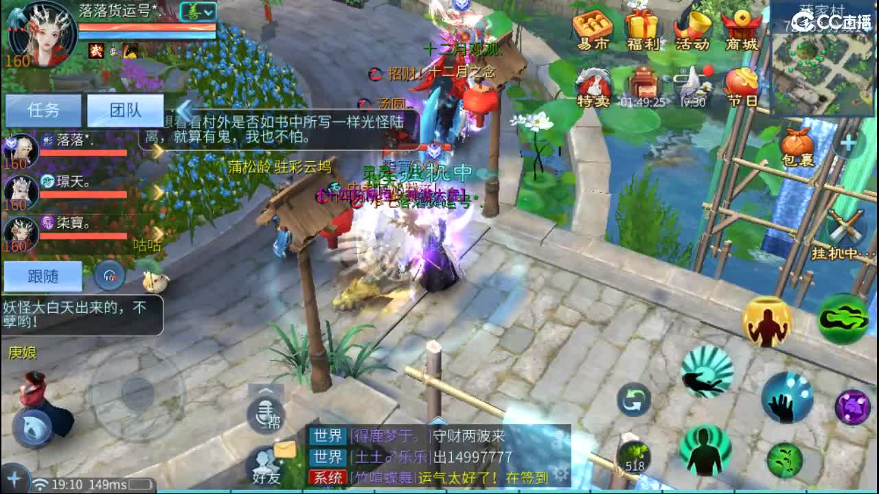 新年大吉 过年好~ 第1段