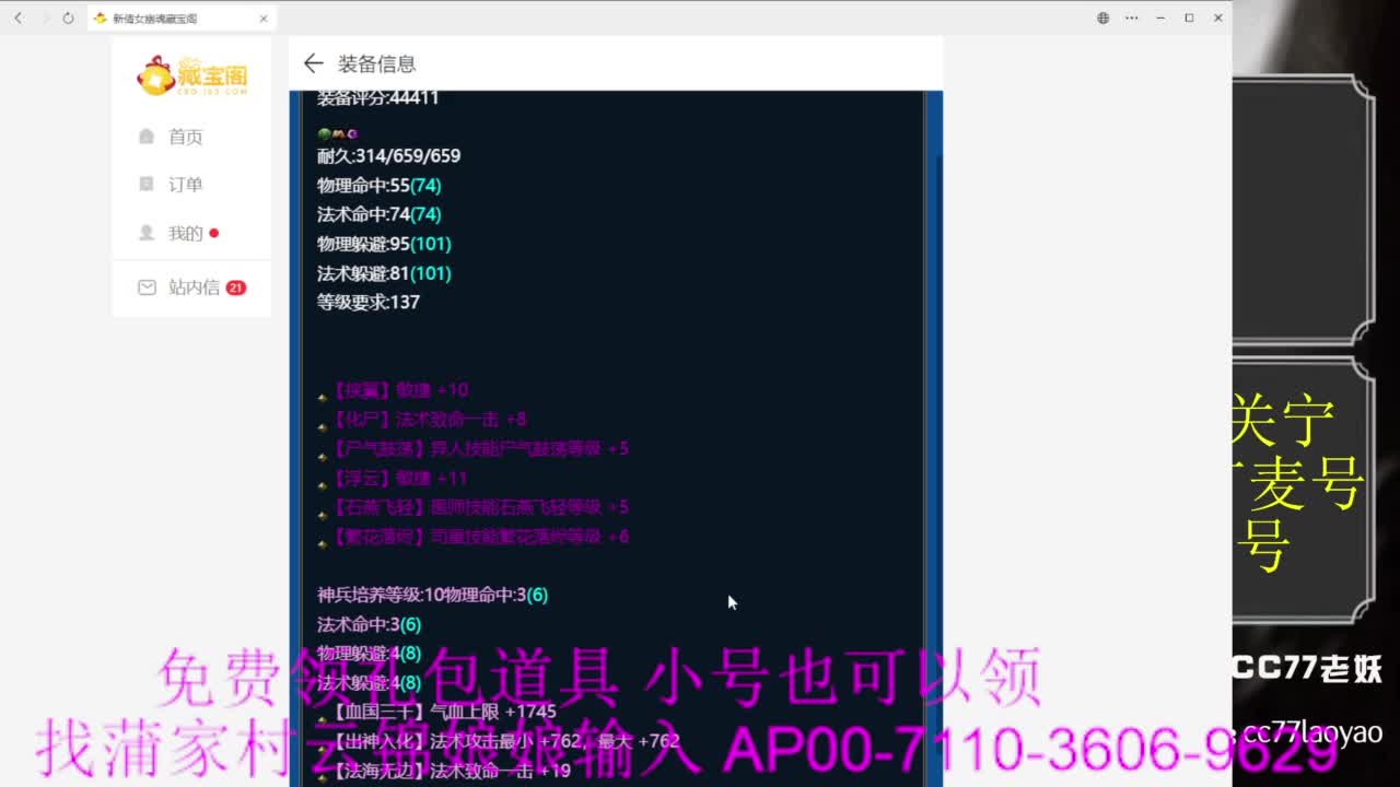老妖估价准就完了 第5段