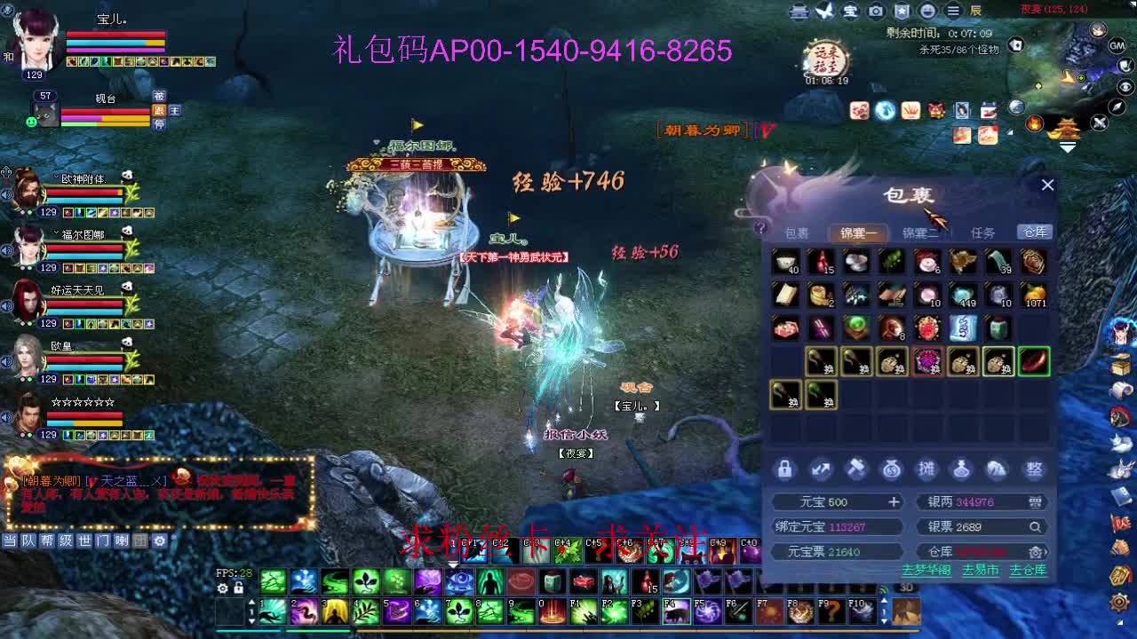 新年快乐！ 第3段