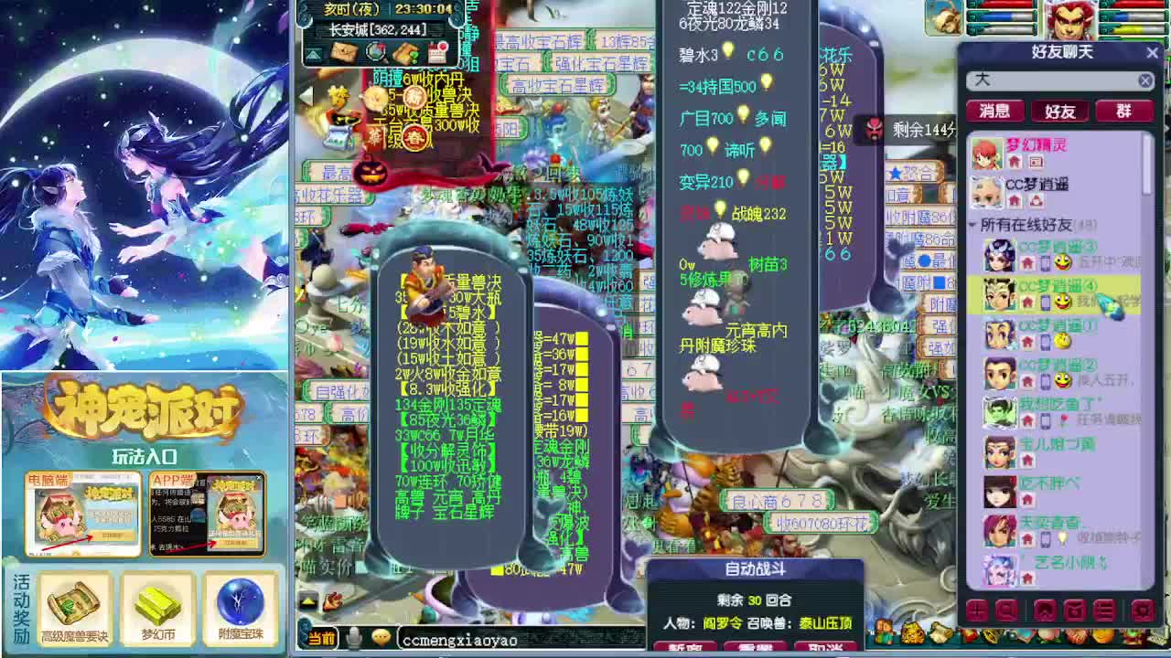 打书炼妖估价鉴定攻略 第6段