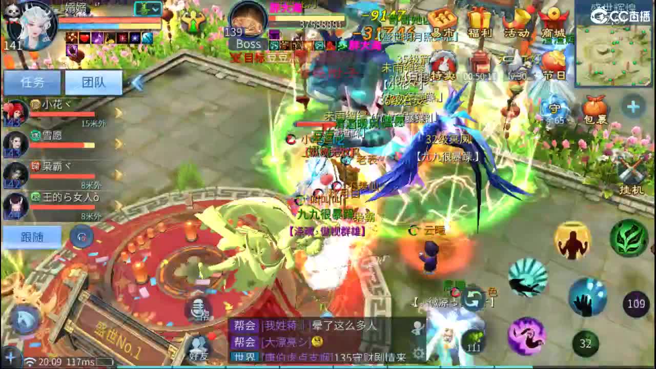 新年大吉 过年好~ 第3段