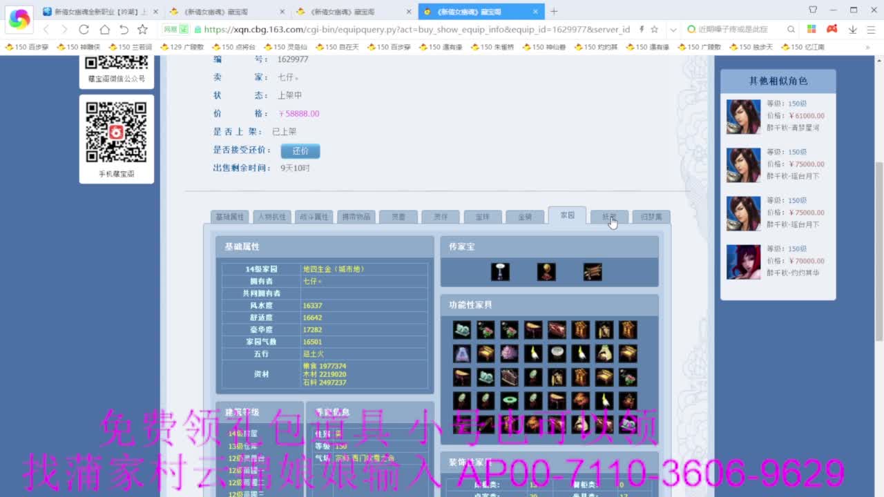 老妖估价准就完了 第7段