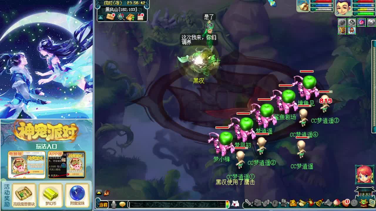 打书炼妖估价鉴定攻略 第7段