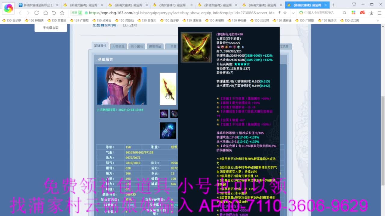 老妖估价准就完了 第8段
