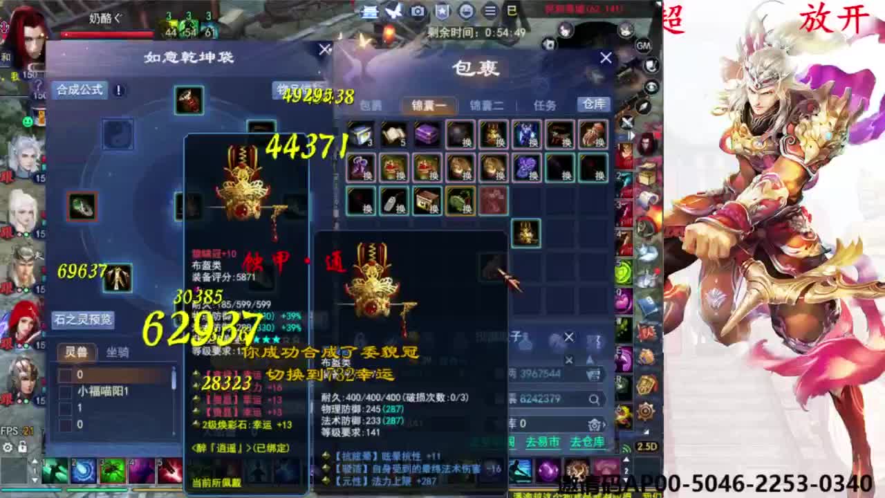 关宁打宝 第5段