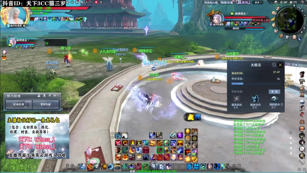 新手太虚·听歌❤ 第12段