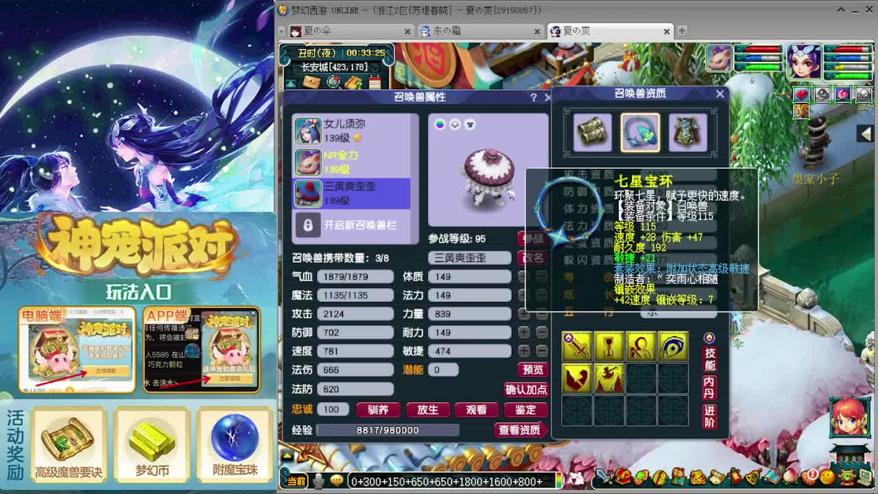 打书炼妖估价鉴定攻略 第8段