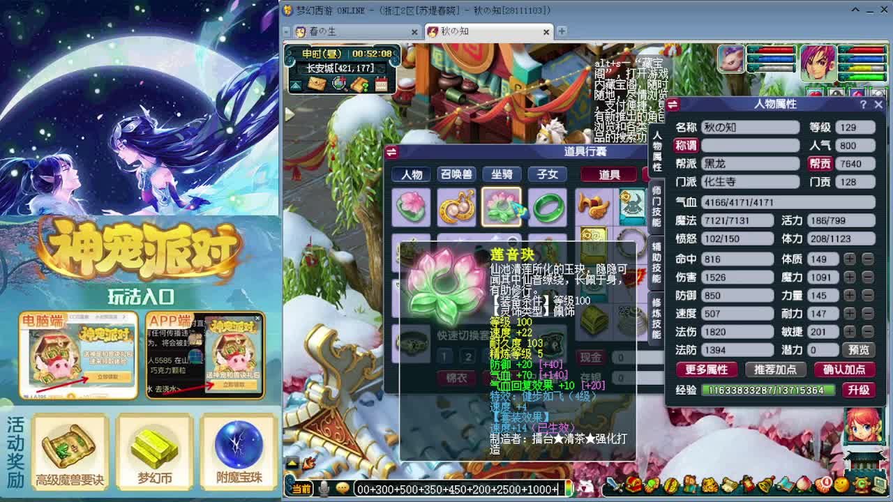 打书炼妖估价鉴定攻略 第9段