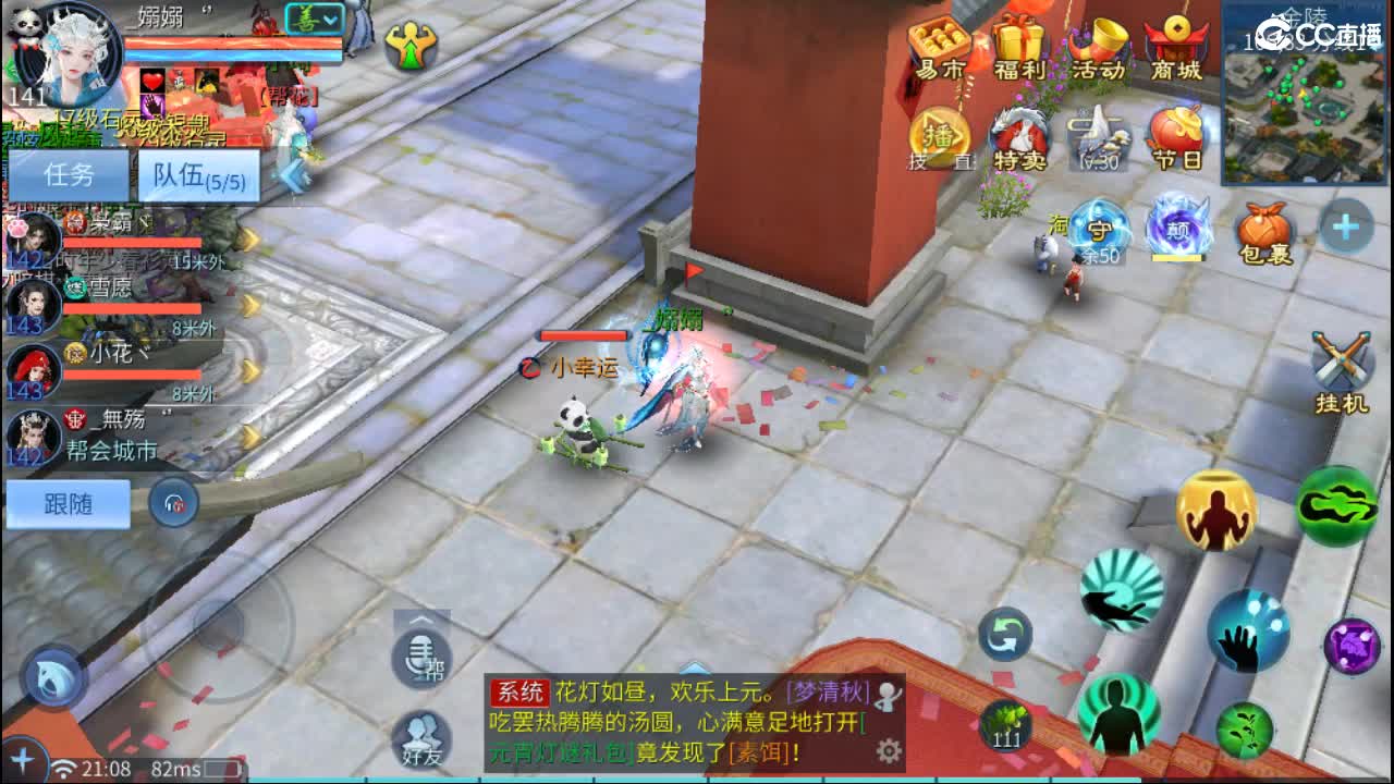 新年大吉 过年好~ 第5段