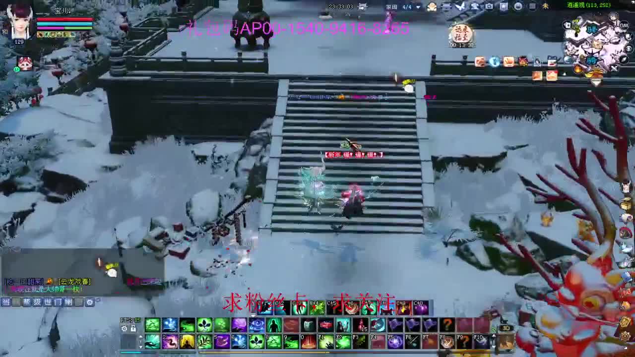 新年快乐！ 第9段