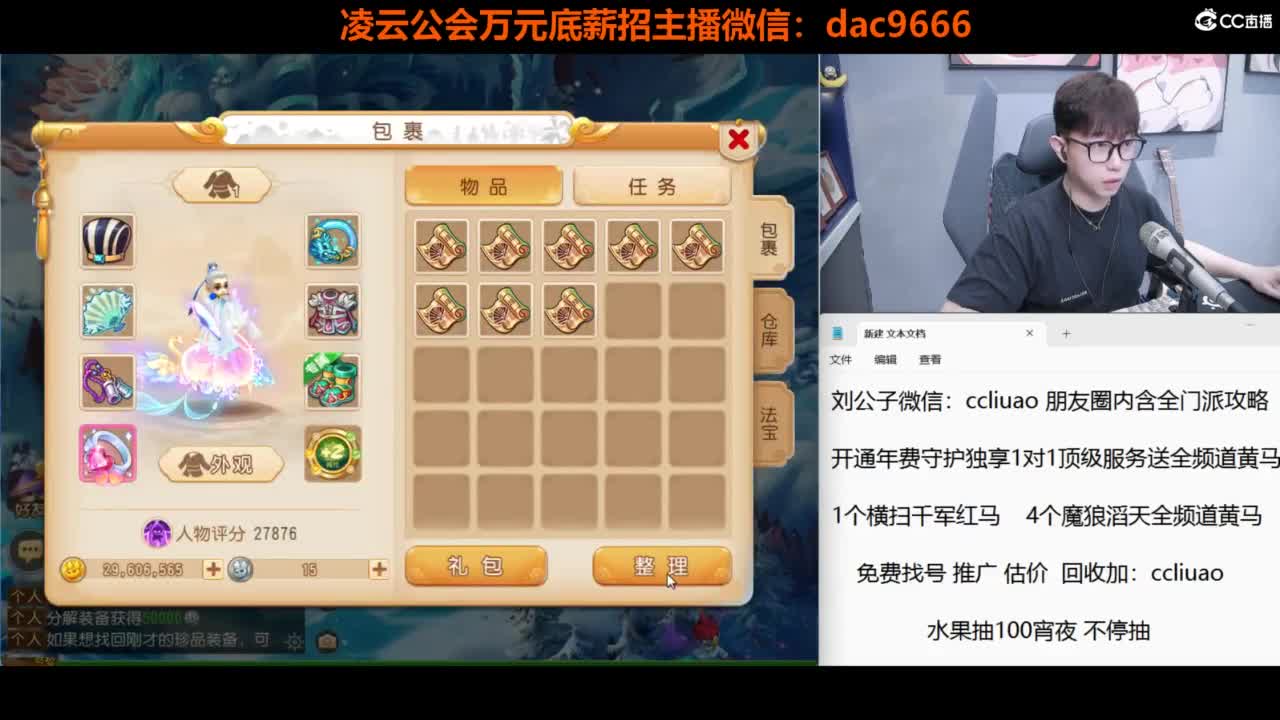 免费接 合宠 打书 打装备 所有资源 第8段