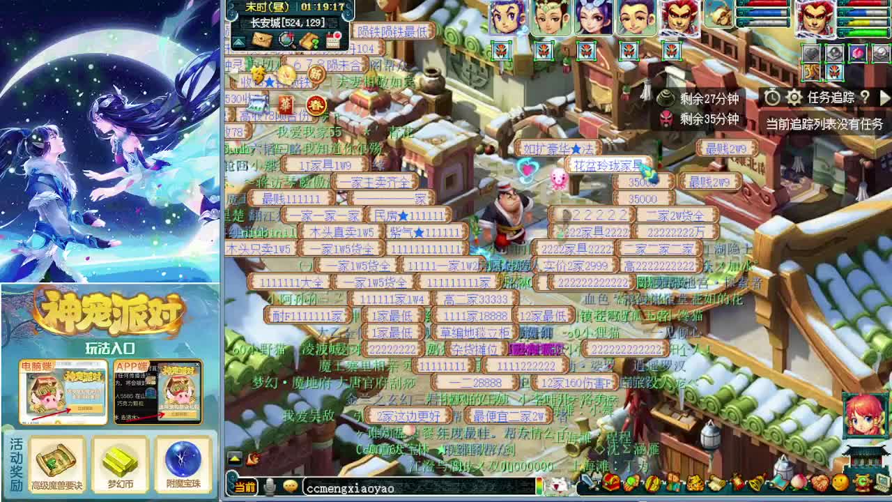 打书炼妖估价鉴定攻略 第10段