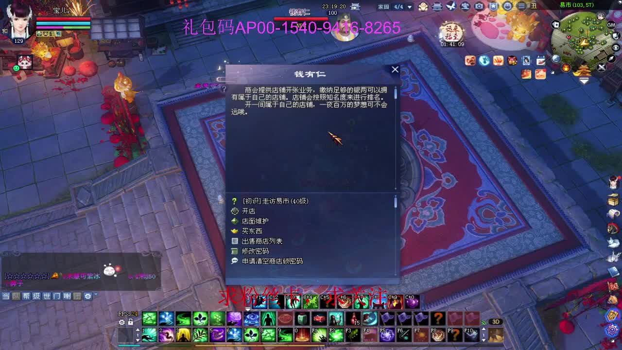 新年快乐！ 第10段