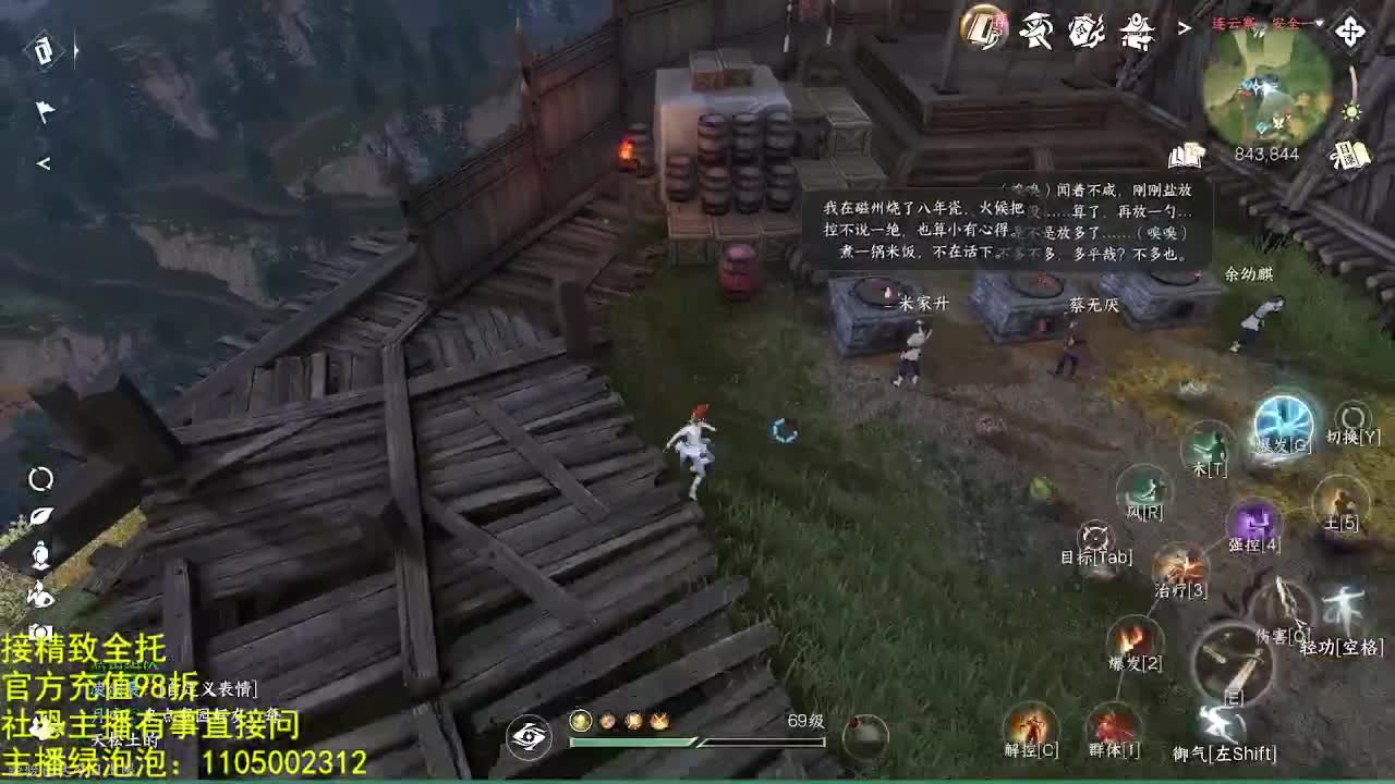 素质主播 第2段