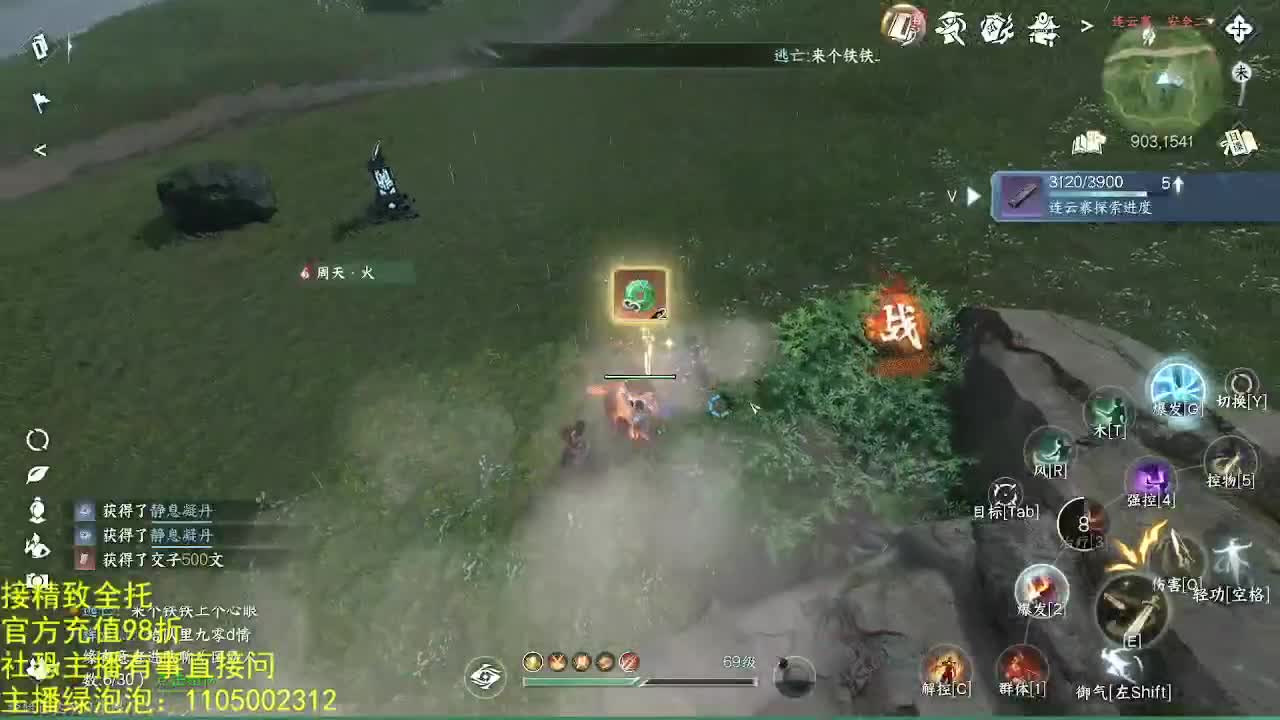 素质主播 第3段