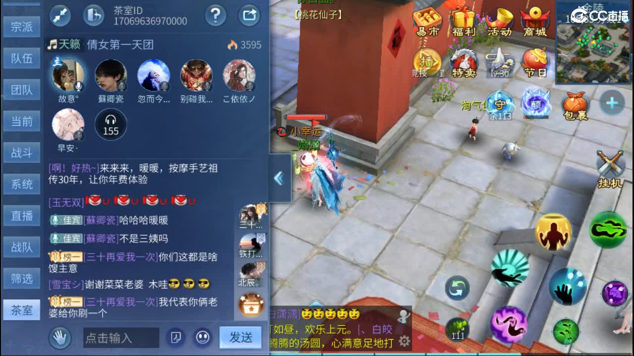 新年大吉 过年好~ 第8段