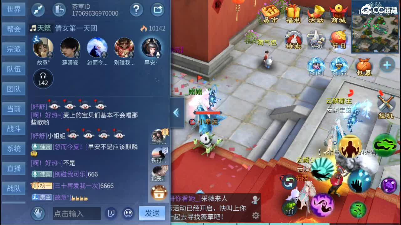 新年大吉 过年好~ 第10段