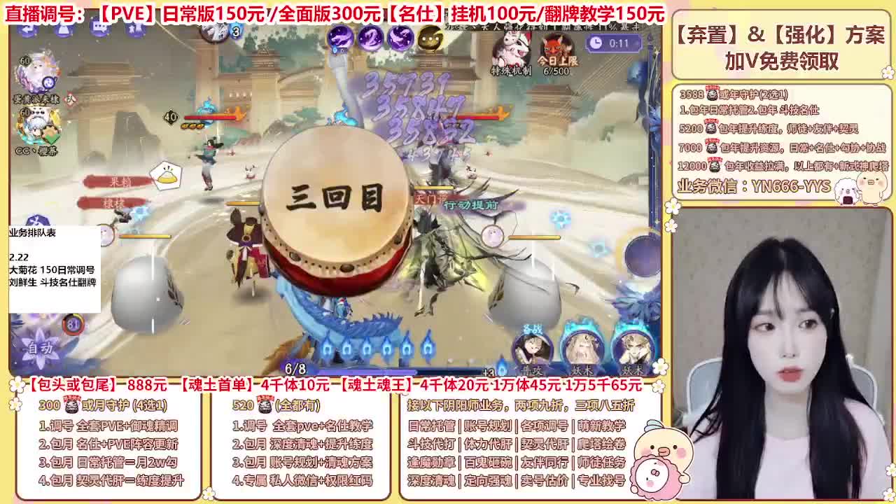 直播调号/全项托管/代肝 第1段