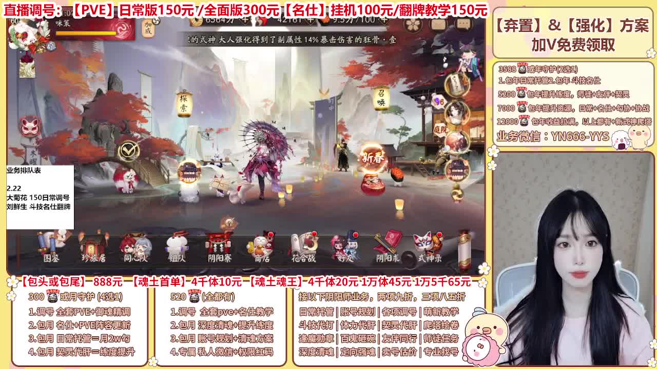 直播调号/全项托管/代肝 第2段