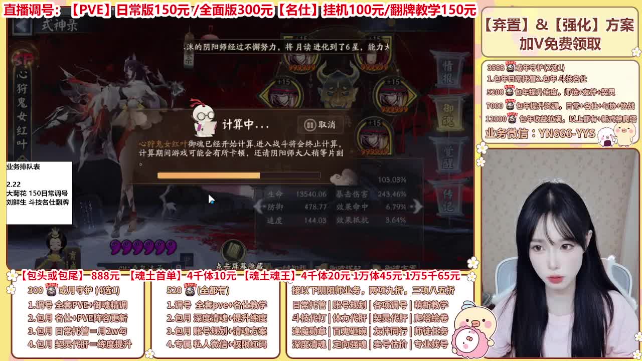 直播调号/全项托管/代肝 第3段