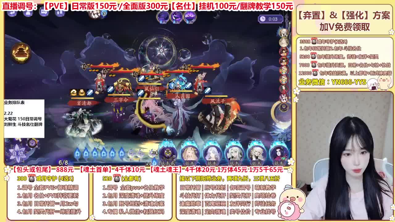 直播调号/全项托管/代肝 第4段