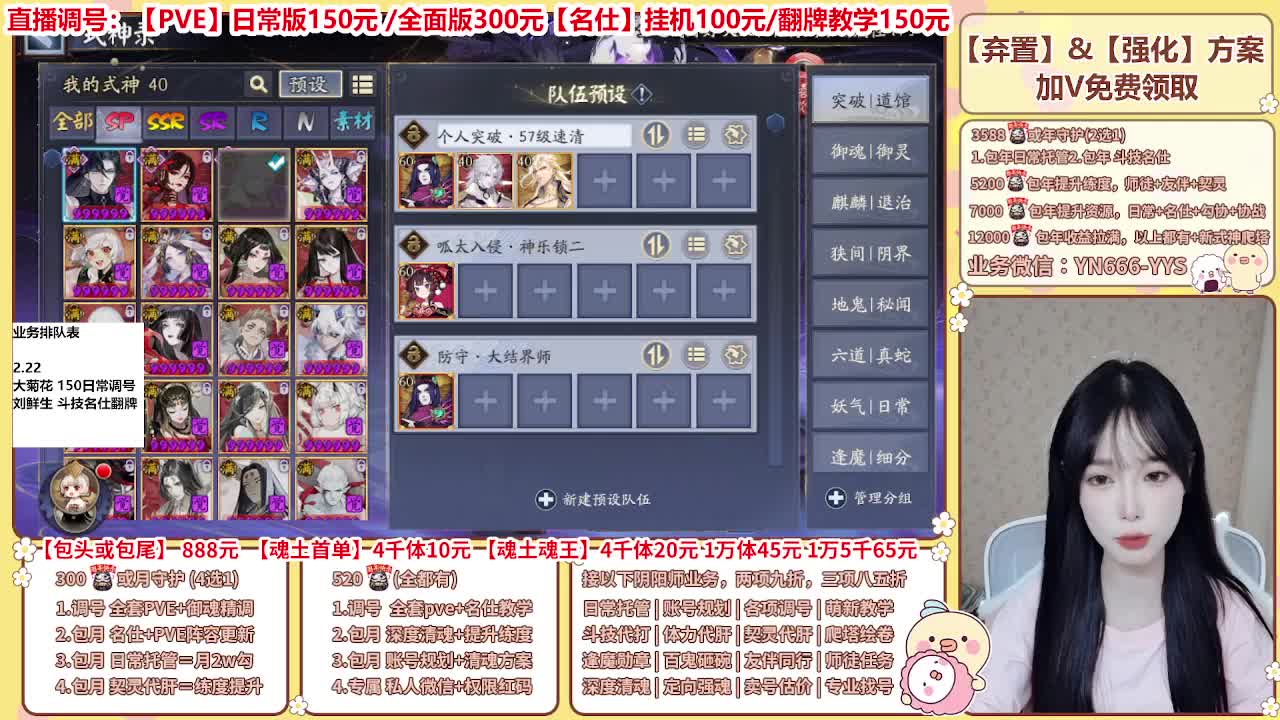 直播调号/全项托管/代肝 第5段