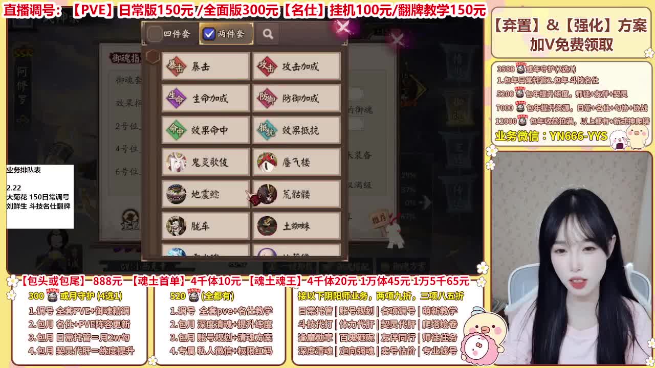 直播调号/全项托管/代肝 第6段