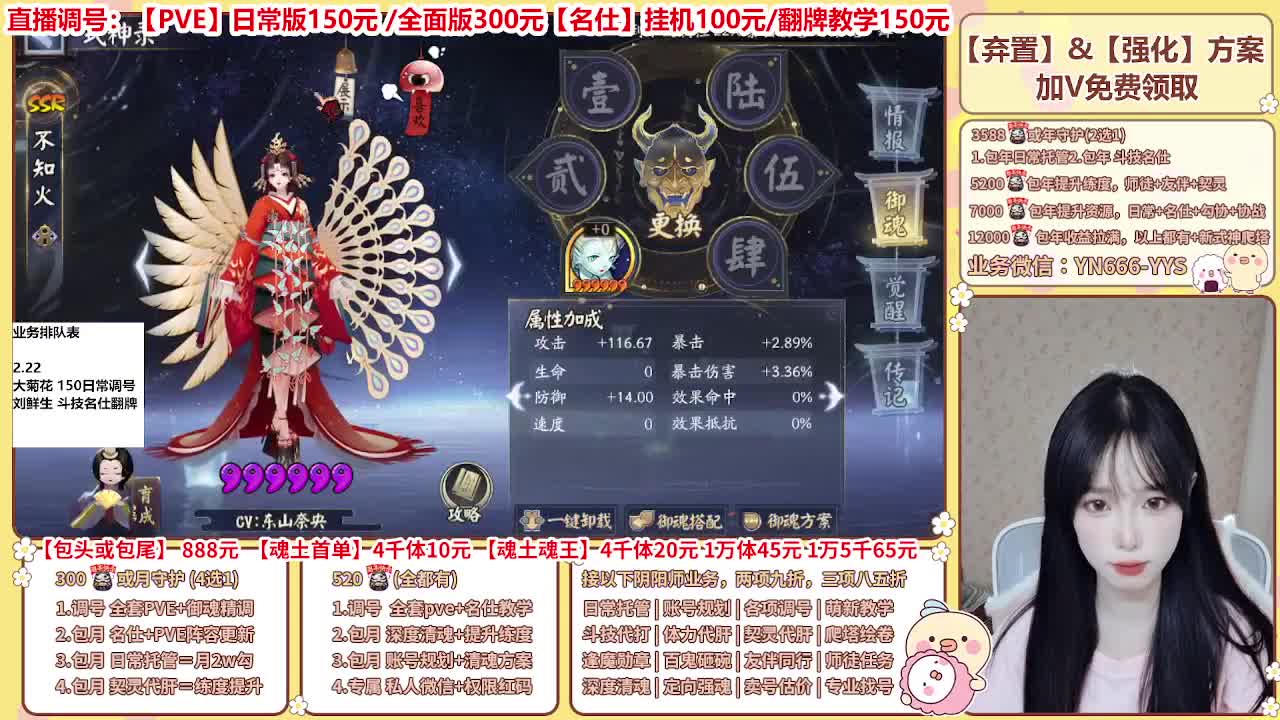 直播调号/全项托管/代肝 第7段