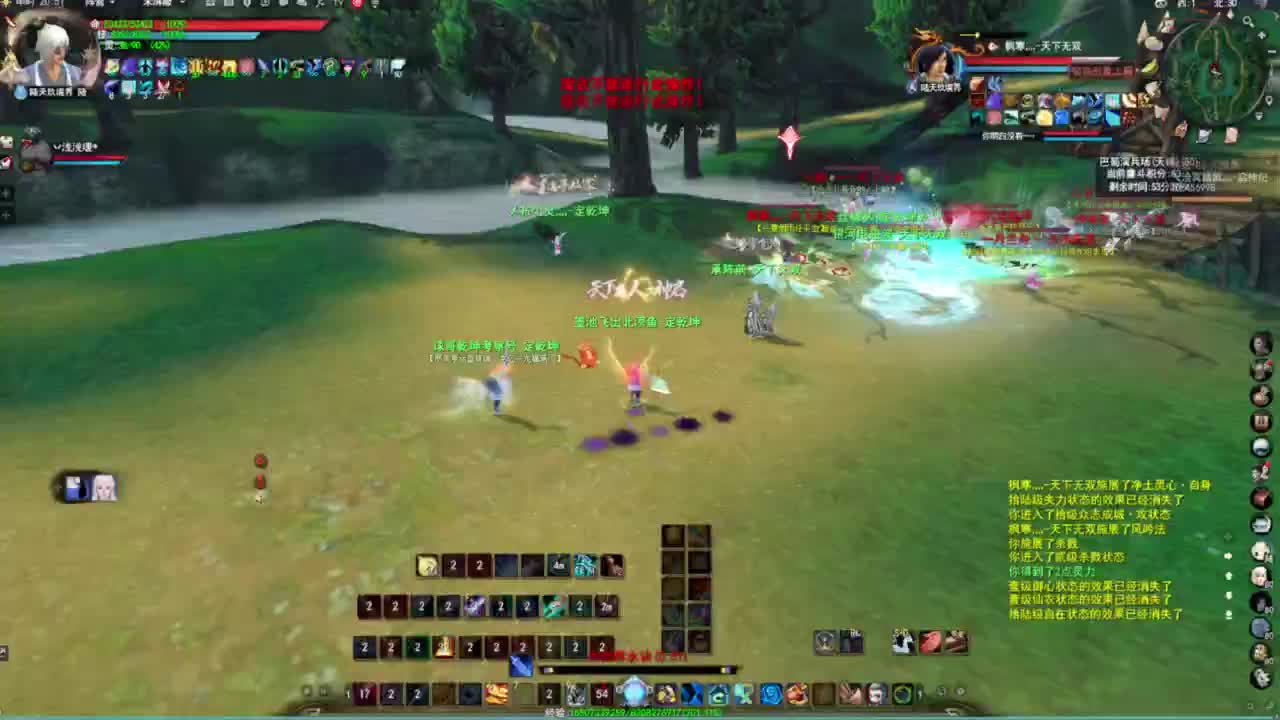 天下贰会心云麓试试 第4段