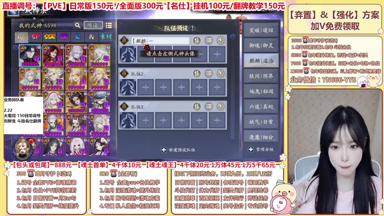 直播调号/全项托管/代肝 第8段