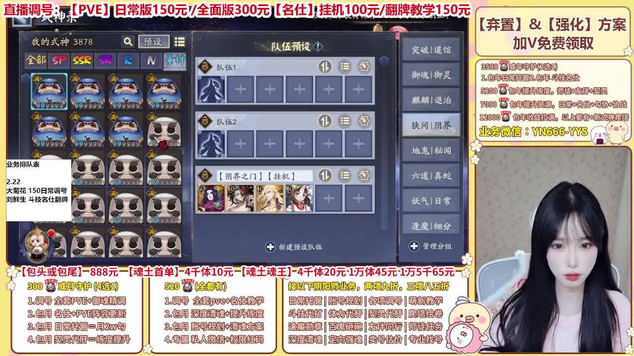 直播调号/全项托管/代肝 第9段