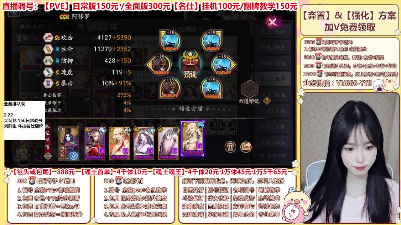 直播调号/全项托管/代肝 第10段