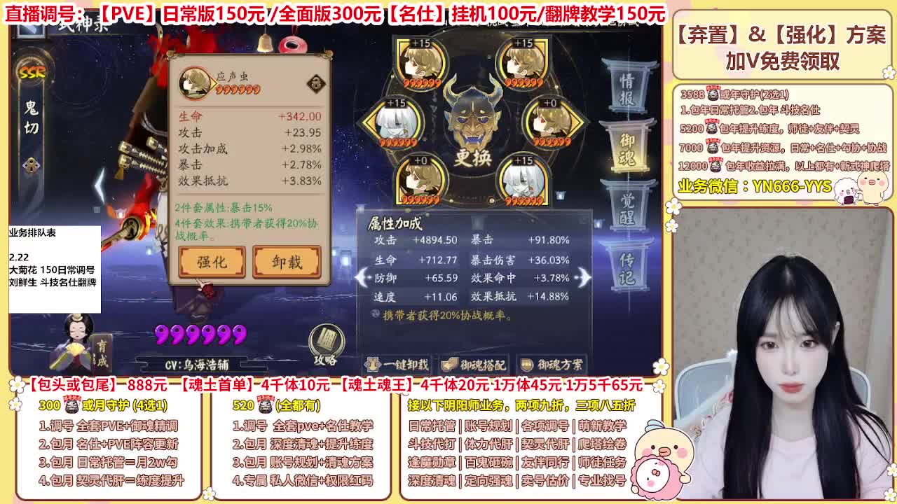 直播调号/全项托管/代肝 第11段