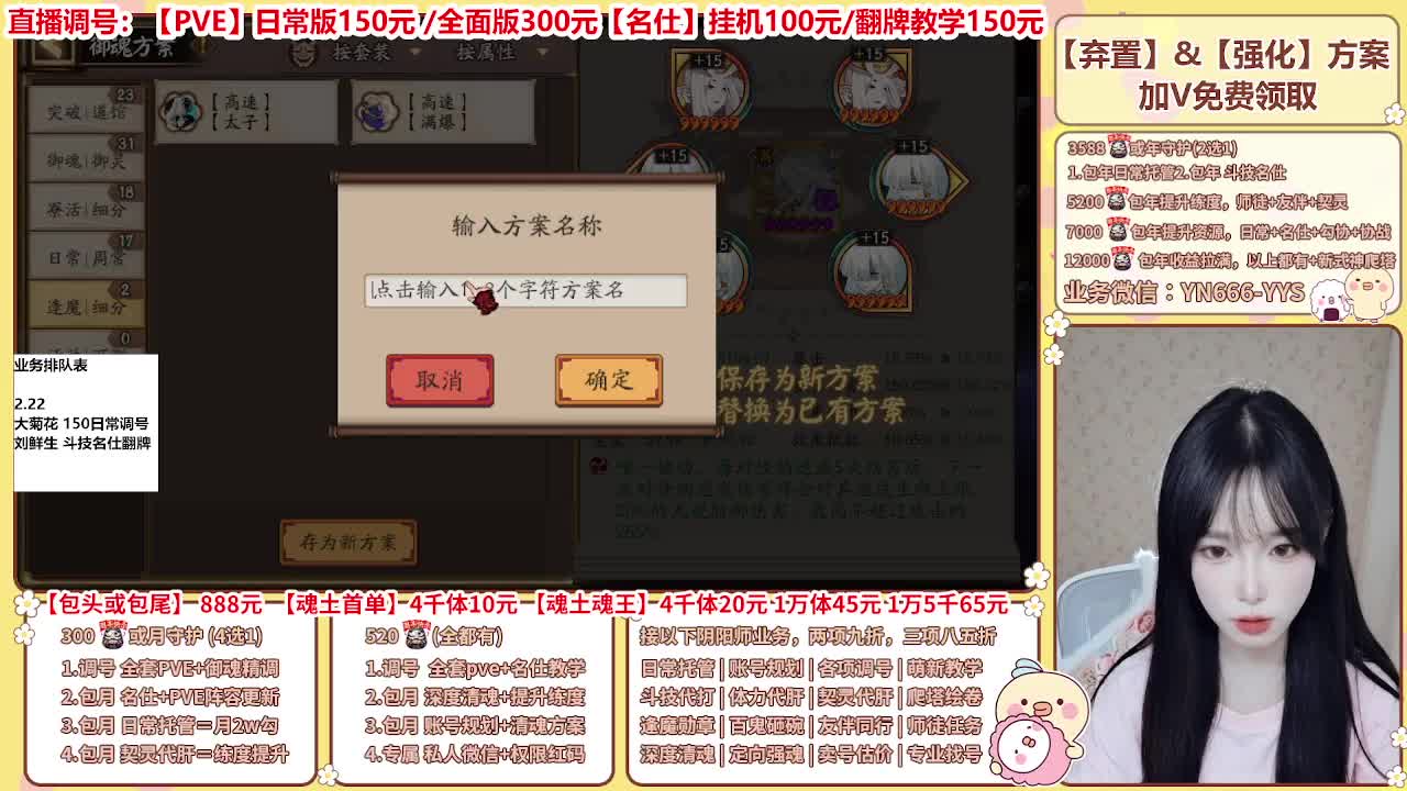 直播调号/全项托管/代肝 第12段