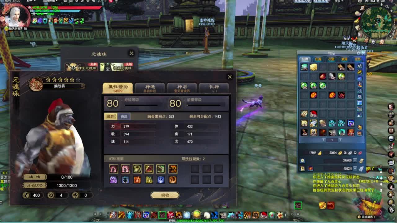 天下贰会心云麓试试 第9段