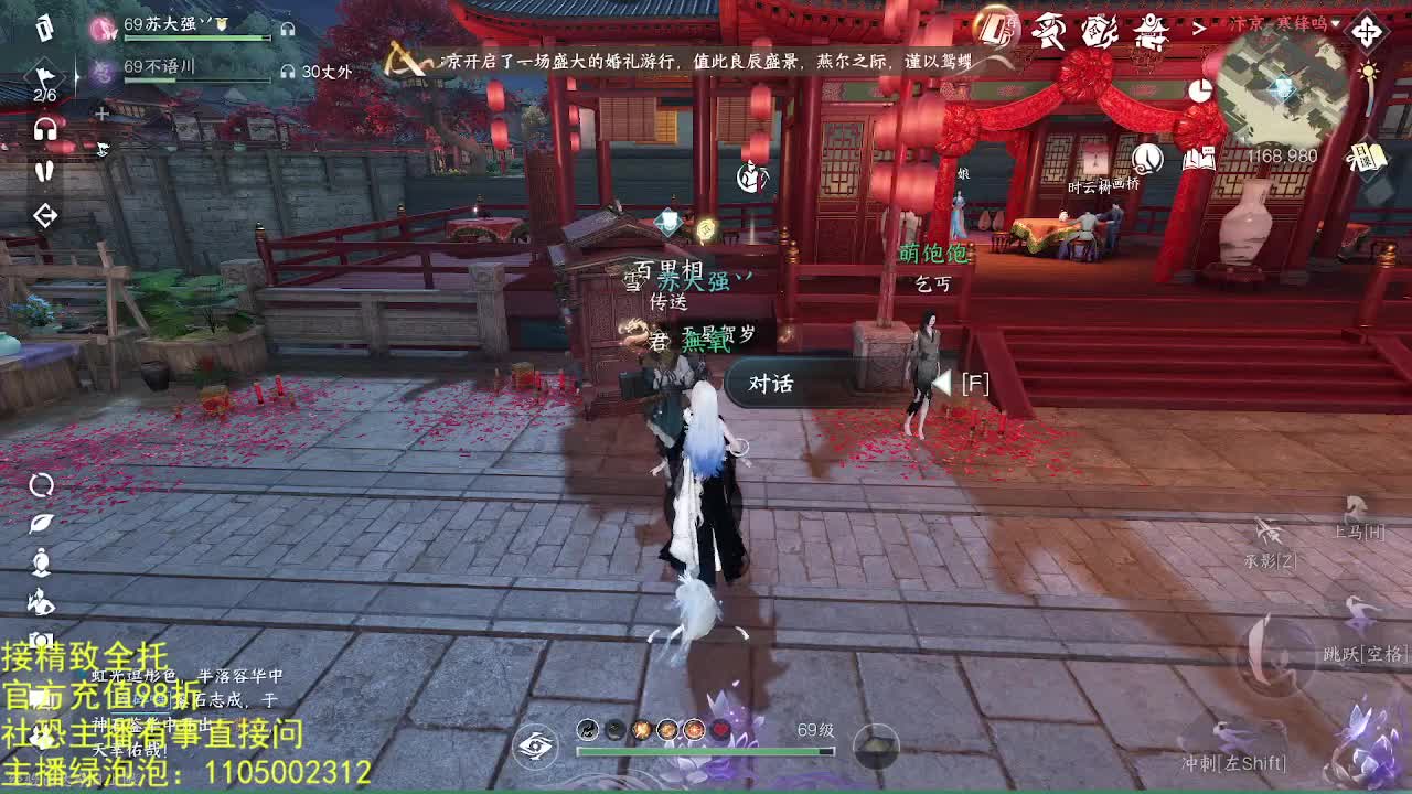 素质主播 第2段