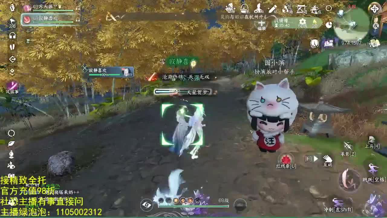 素质主播 第3段