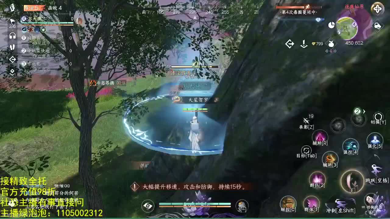 素质主播 第4段