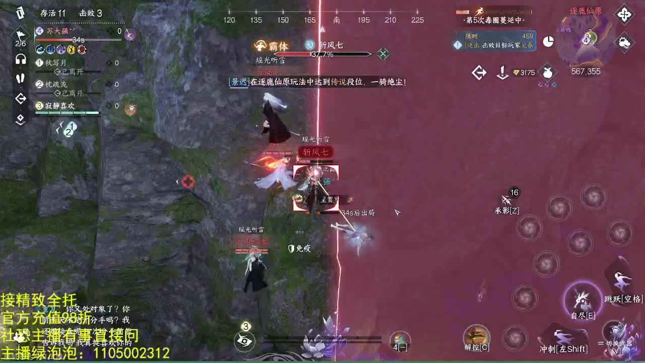 素质主播 第7段