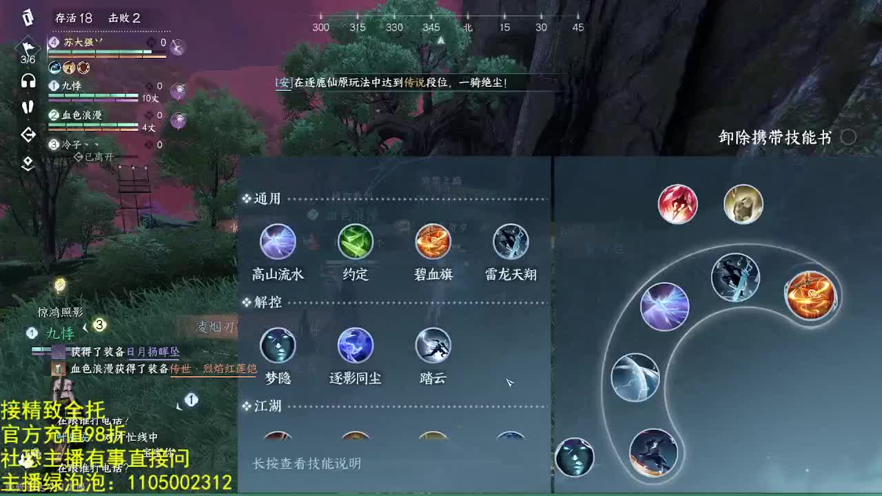 素质主播 第8段