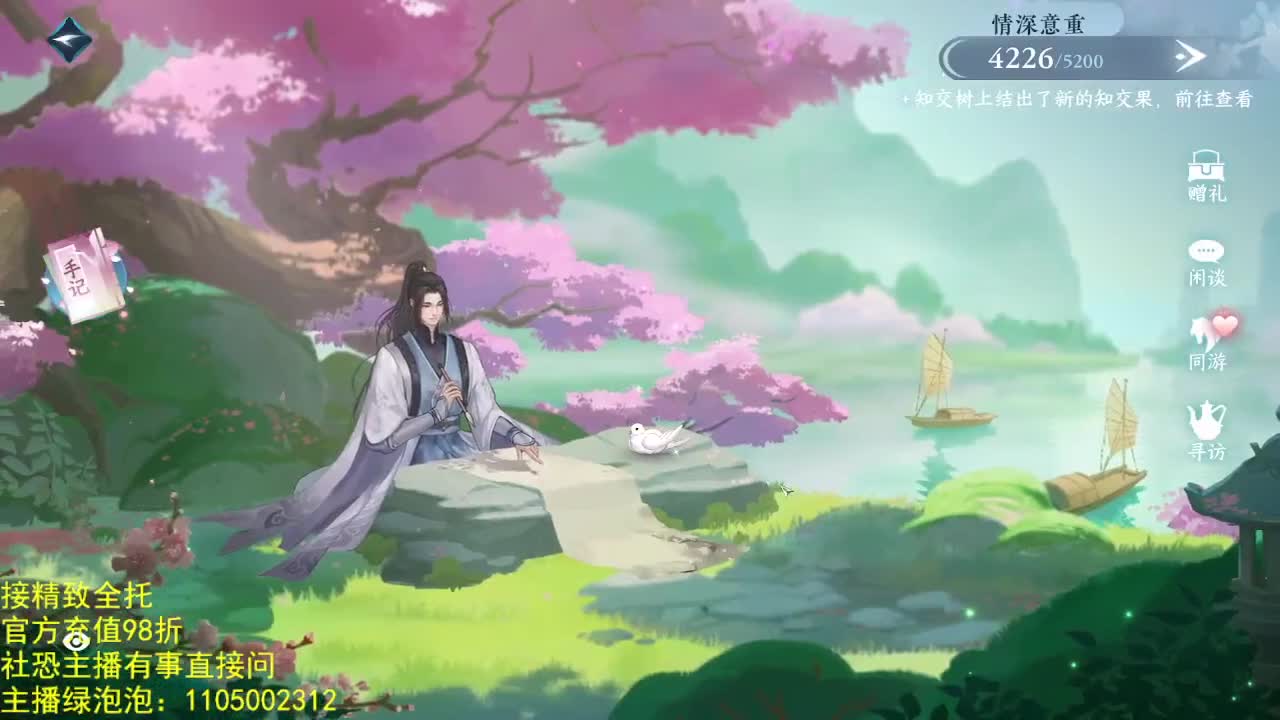 素质主播 第9段