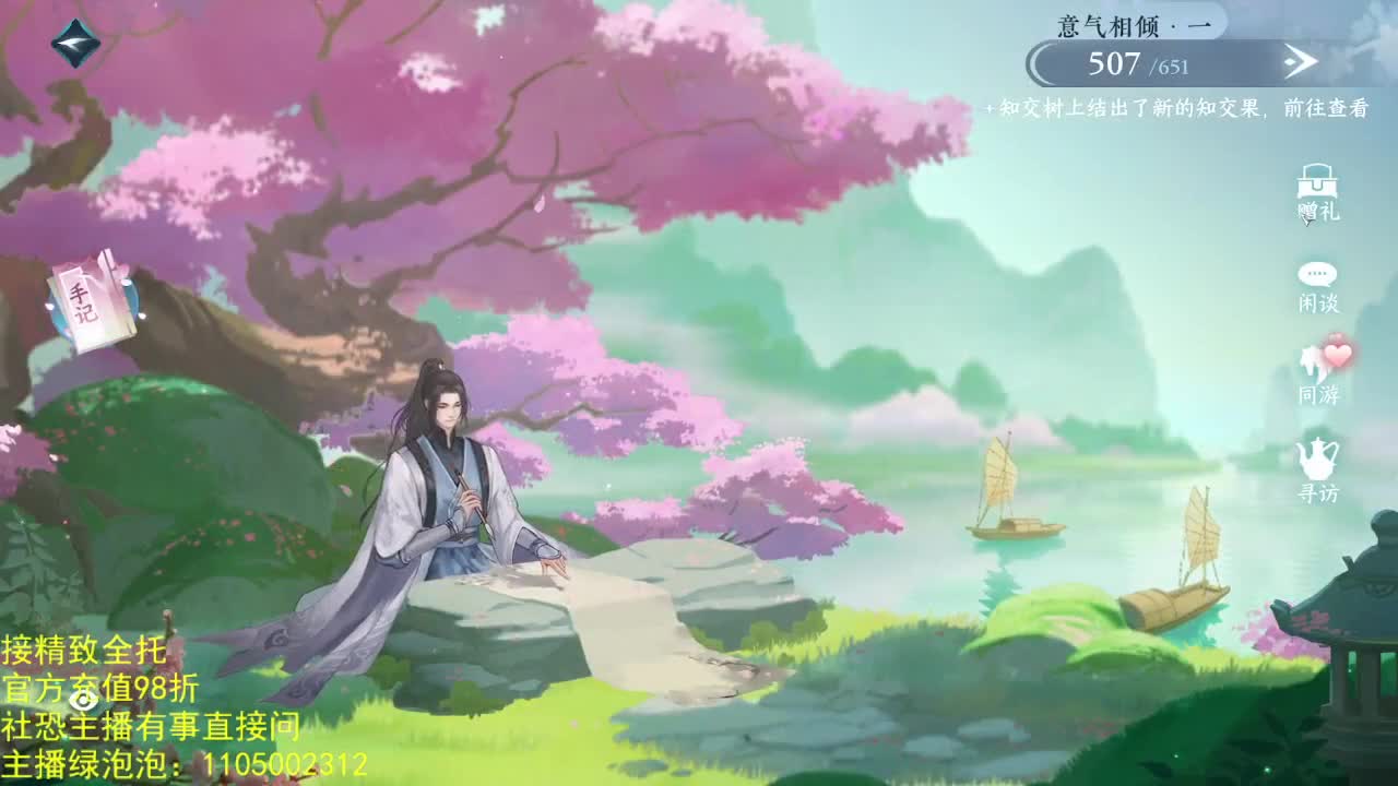 素质主播 第10段