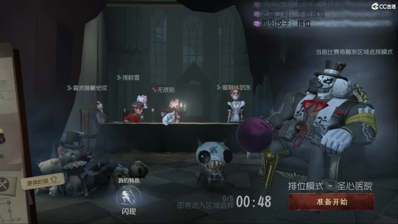 炒菜吃饭~ 第1段