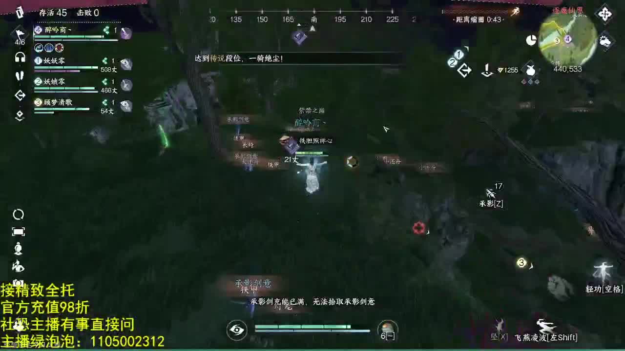 素质主播 第11段